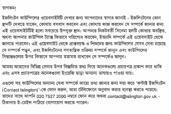bengali transliteration